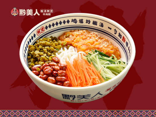 贵州酸汤鲜烫鲜切牛肉粉