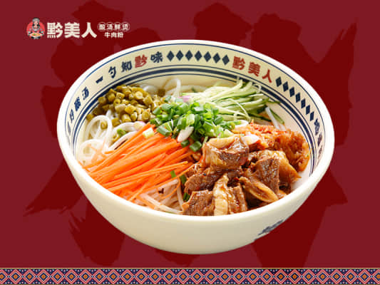贵州酸汤鲜烫鲜切牛肉粉