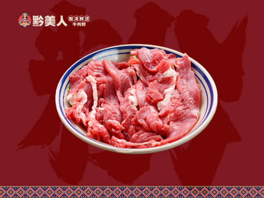 贵州酸汤鲜烫牛肉粉