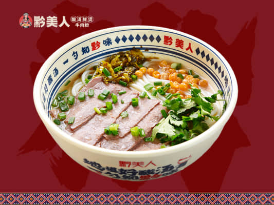 黔美人黄金酸汤鲜烫牛肉米粉：酸辣盛宴与加盟良机
